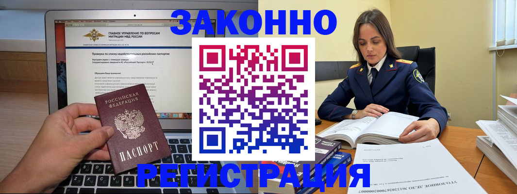 прописка гарантия в Шарыпово
