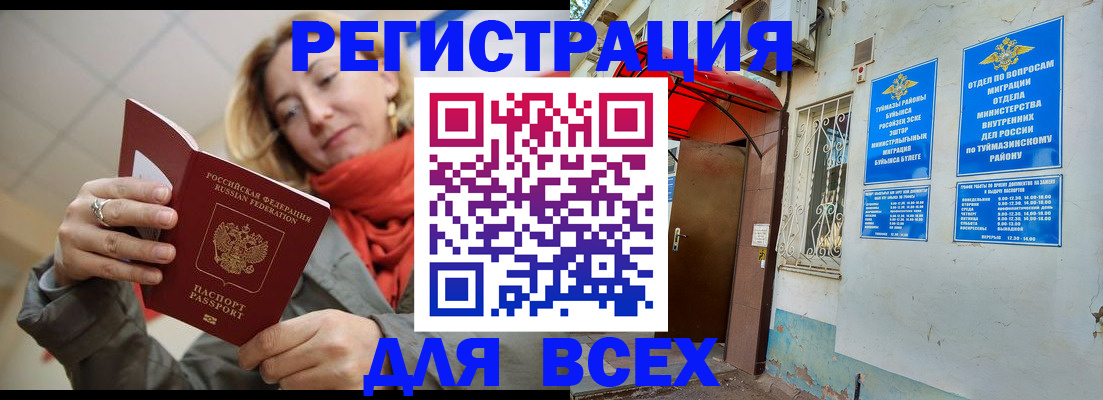 прописка иностранных граждан в Шарыпово