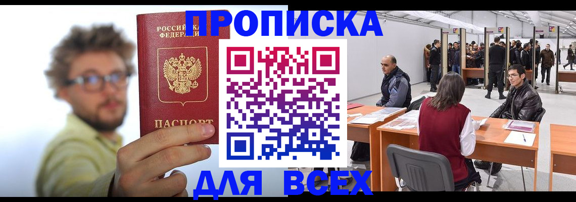 регистрация для дет. сада в Шарыпово